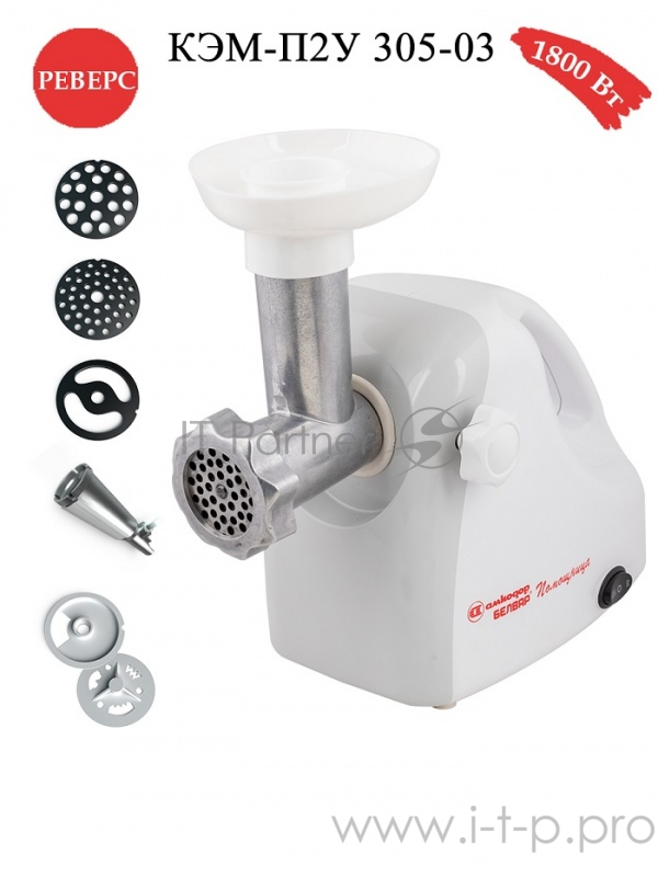 Мясорубка БЕЛВАР КЭМ-П2У-305-03
