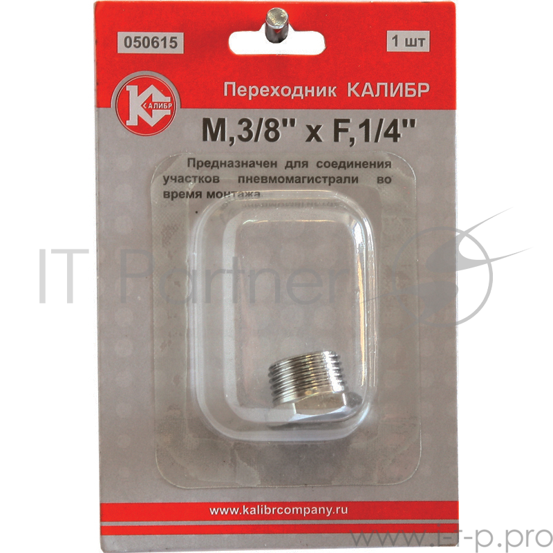 Переходник КАЛИБР 050615 М3/8xF1/4