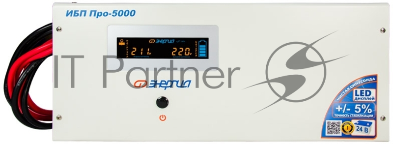ИБП ЭНЕРГИЯ Pro-5000 24V выходное напряжение 220В ±5%