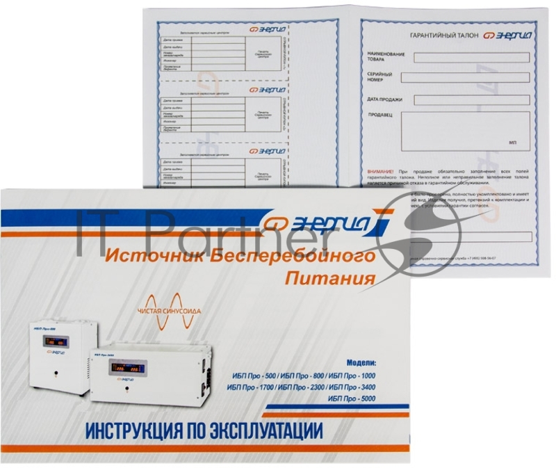 ИБП ЭНЕРГИЯ Pro-5000 24V выходное напряжение 220В ±5%