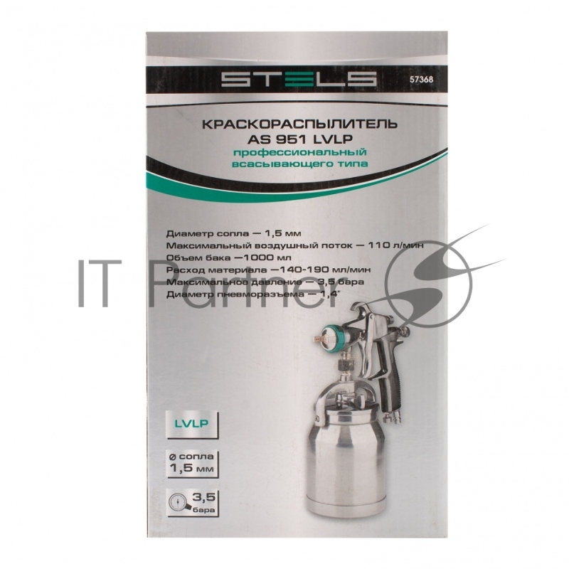 Краскопульт пневматический STELS as 951 lvlp 57368 профессиональный всасывающего типа