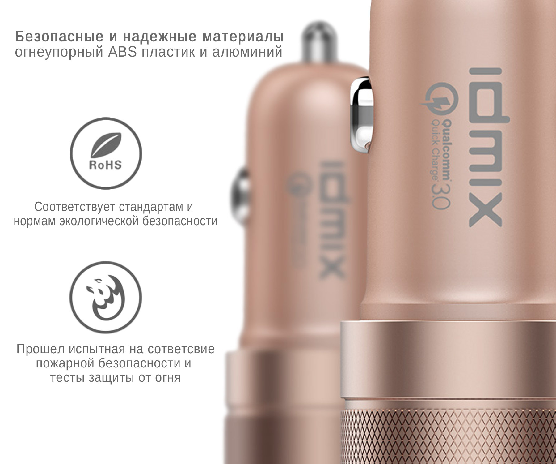 Автозарядка IDMIX C06S 18W на 2 USB-порта с функцией быстрой зарядки Qualcomm QC 3.0. Розовое золото.