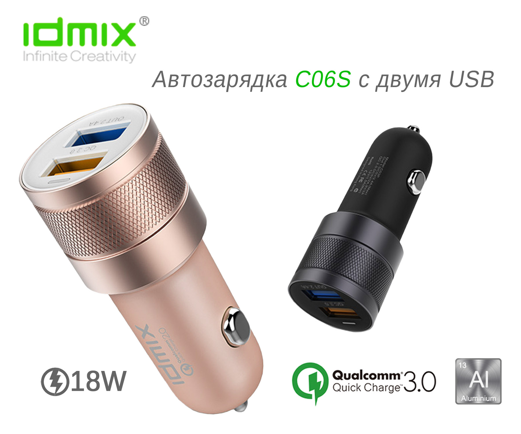 Автозарядка IDMIX C06S 18W на 2 USB-порта с функцией быстрой зарядки Qualcomm QC 3.0. Черная.