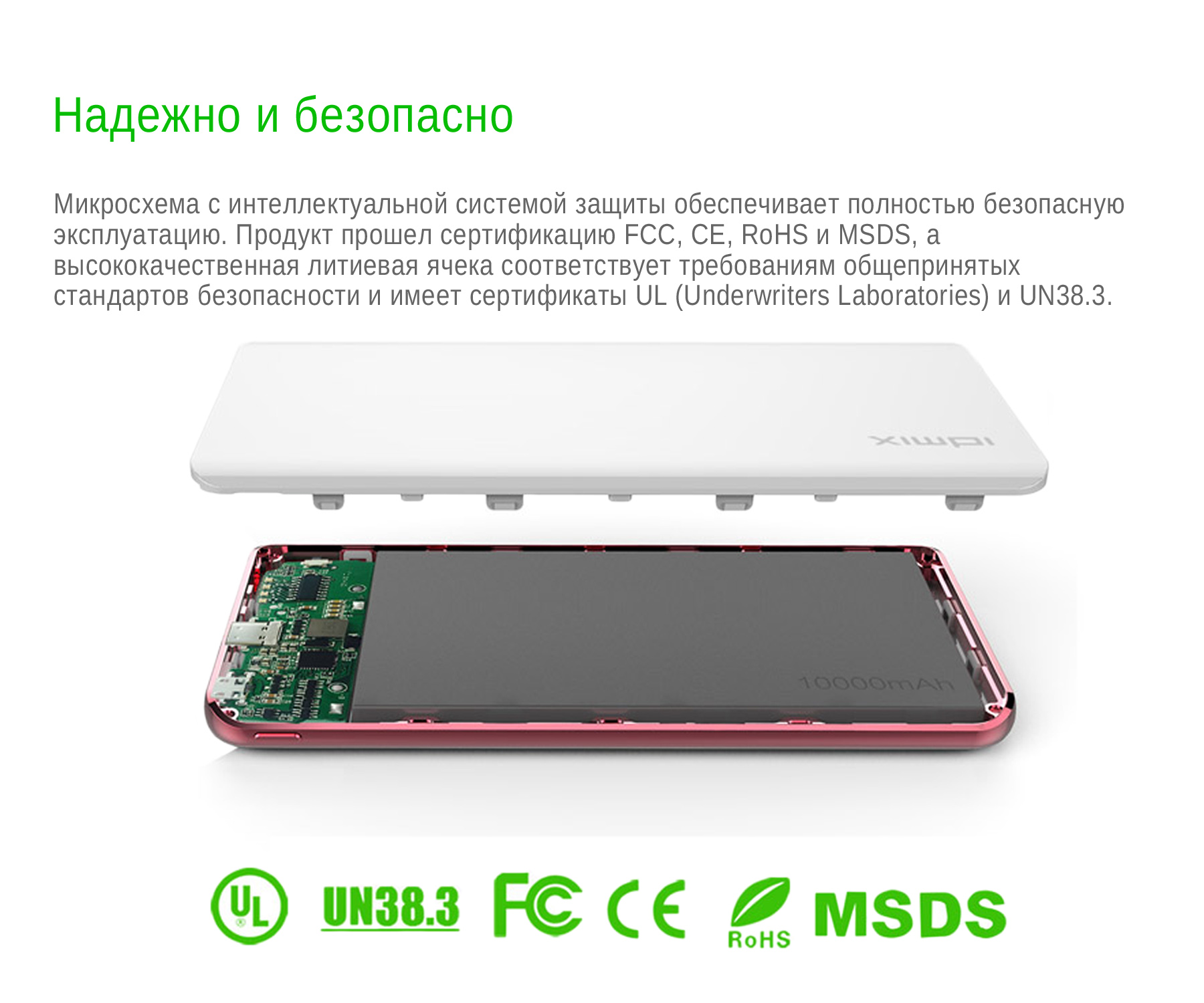 Внешний аккумулятор IDMIX Power Mint Q10 на 10000mAh с USB-портом и функцией QC 3.0, с разъемами Type-C и MicroUSB Fast Charge. Белая.
