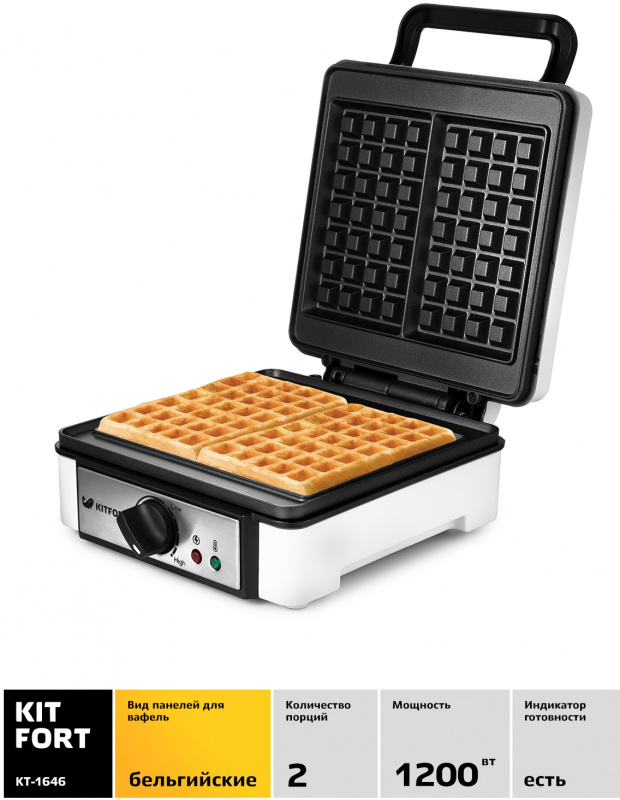 Вафельница Kitfort КТ-1646 1200Вт белый