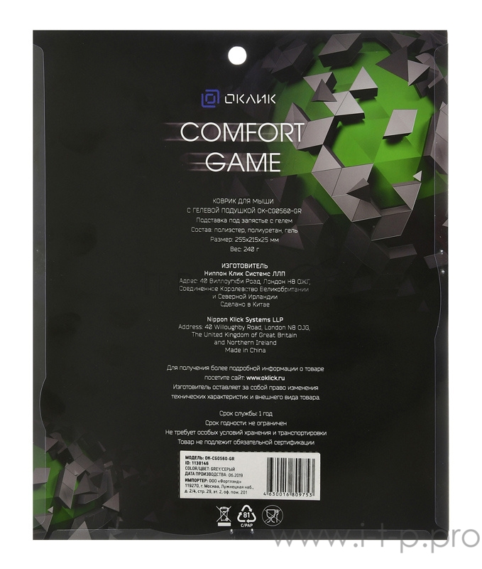 Коврик для мыши Oklick OK-CG0560-GR серый