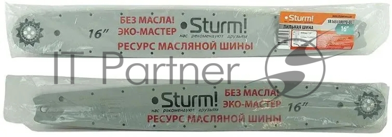 Пильная шина 16 Sturm! паз 1,3мм, 3/8, 59зв, хвостовик PO БЕЗМАСЛЯНАЯ