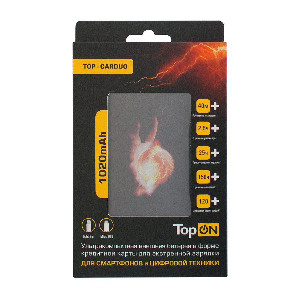 Ультракомпактный внешний аккумулятор 1020mAh (3.8Wh) в форме кредитной карты с Lightning и microUSB, для экстренной зарядки смартфона. Черный.