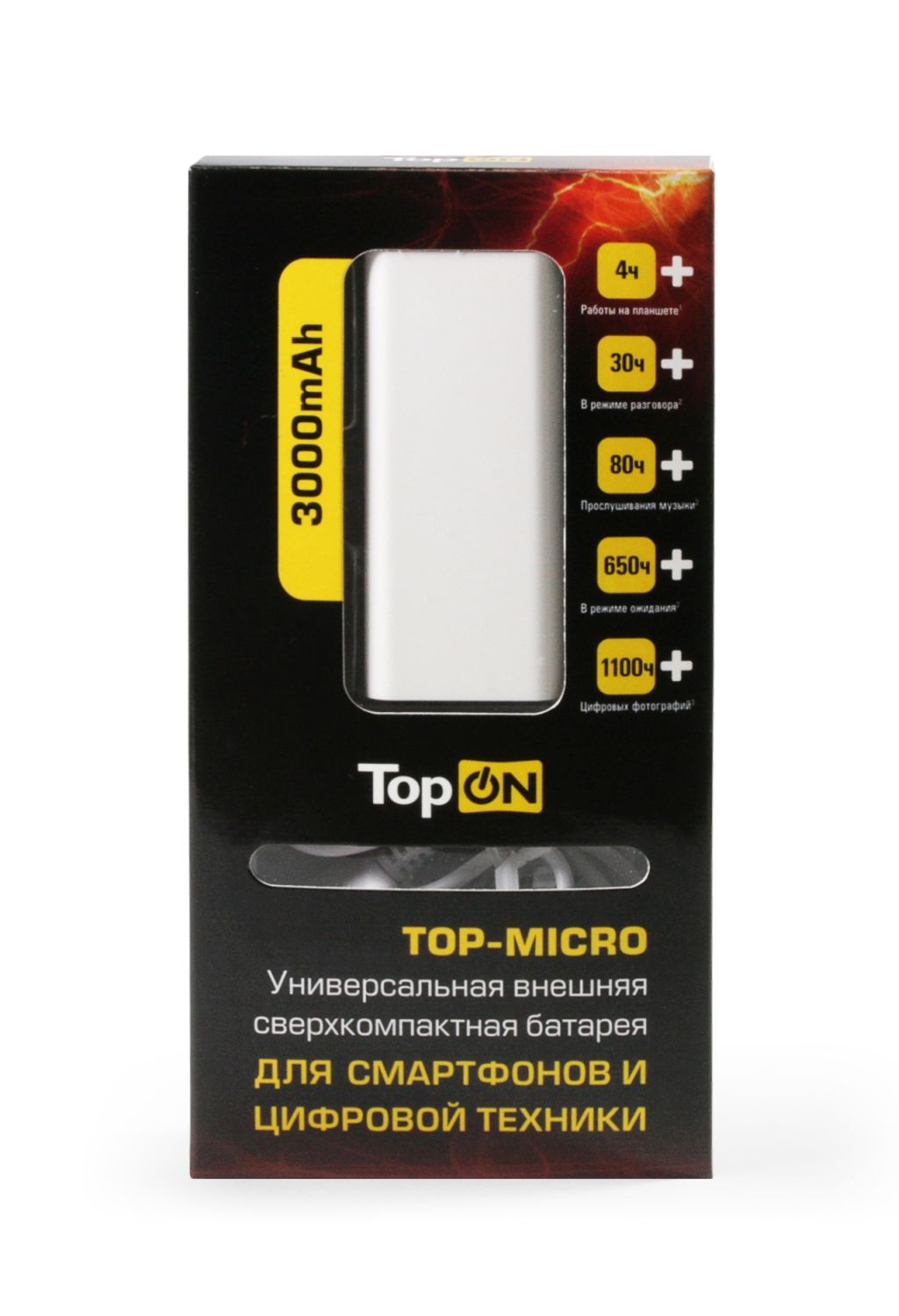 Ультракомпактный внешний аккумулятор 3000mAh (11Wh) с USB-портом, для зарядки смартфонов, планшетов и цифровой техники. Белый.