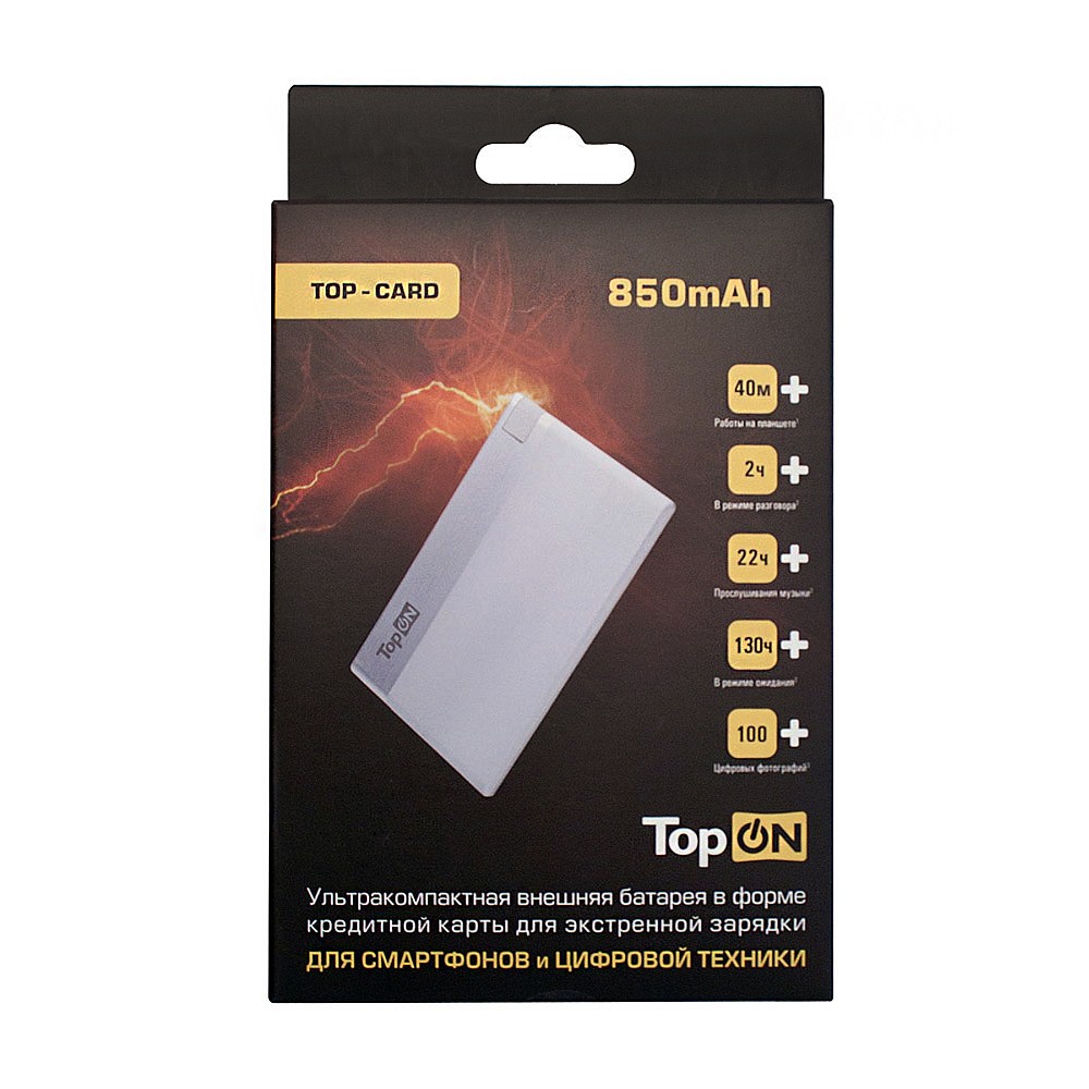 Ультракомпактный внешний аккумулятор 850mAh (3Wh) в форме кредитной карты c micro-USB, для экстренной зарядки портативных устройств. Серебристый.