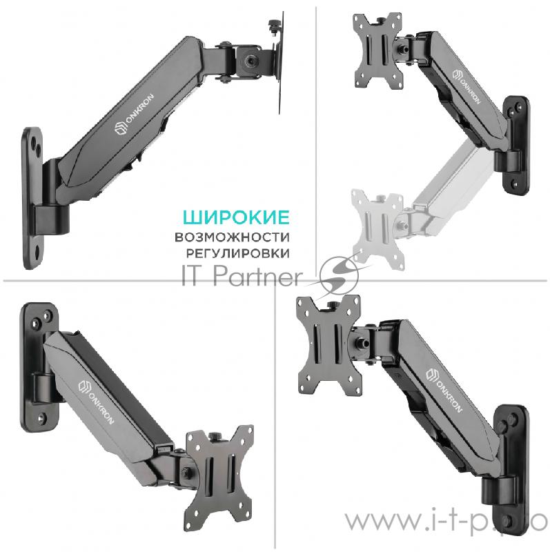 Кронштейн НАСТЕННЫЙ для монитора ONKRON Кронштейн НАСТЕННЫЙ для монитора ONKRON/ 13-32 1 колено, макс. 100*100, струбцина, наклон -35º+35º поворот 180º, расстояние от стены 85-361мм, макс.перемещение по вертикали 280мм, кабель-канал, пружина, нагрузк