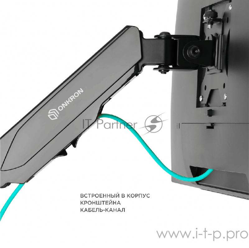 Кронштейн НАСТЕННЫЙ для монитора ONKRON Кронштейн НАСТЕННЫЙ для монитора ONKRON/ 13-32 1 колено, макс. 100*100, струбцина, наклон -35º+35º поворот 180º, расстояние от стены 85-361мм, макс.перемещение по вертикали 280мм, кабель-канал, пружина, нагрузк