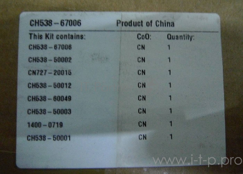 Комплект кабелей HP DJ T1200/1300/2300/Z5400 (CH538-67006)