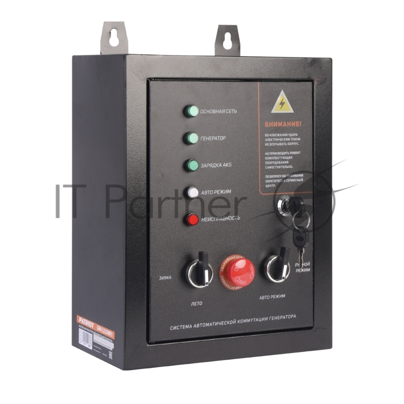 Система автоматической коммутации генератора PATRIOT GPA 1215W/1 для GP 6510AE, GP7210AE