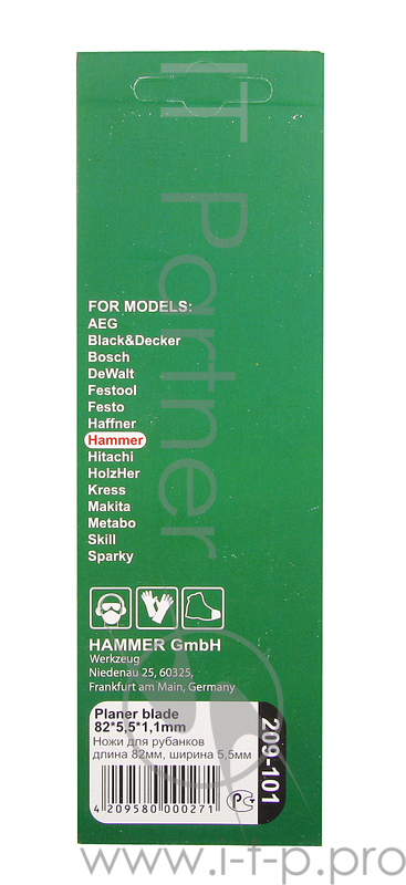 Ножи для рубанка HAMMER 209-101 РВ 82*5,5*1,1 82мм, 2шт., НМ