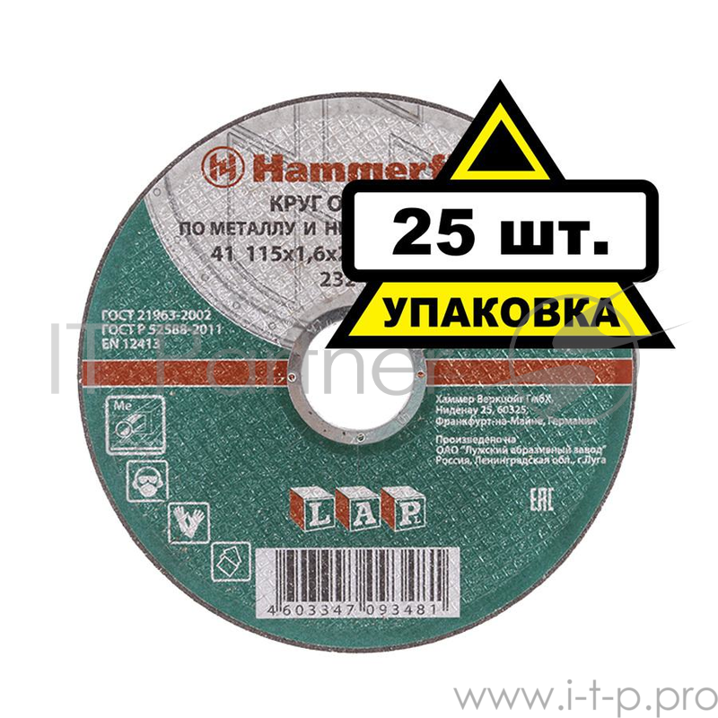 Круг отрезной 115 x 1.6 x 22,23 A 40 S BF Hammer Flex 232-011 по металлу и нержавеющей стали