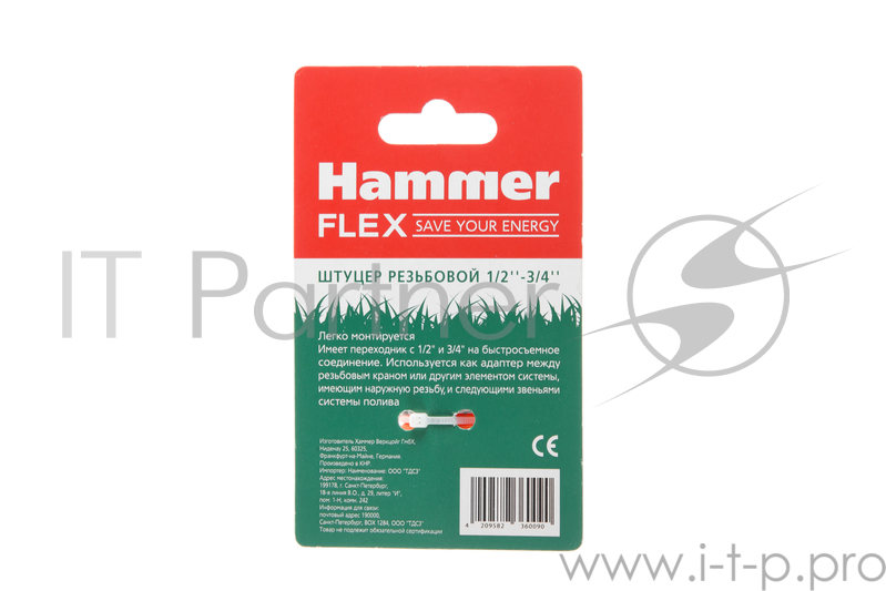 Штуцер Hammer Flex 236-009 пластиковый с внутренней резьбой , с переходником, 1/2-3/4