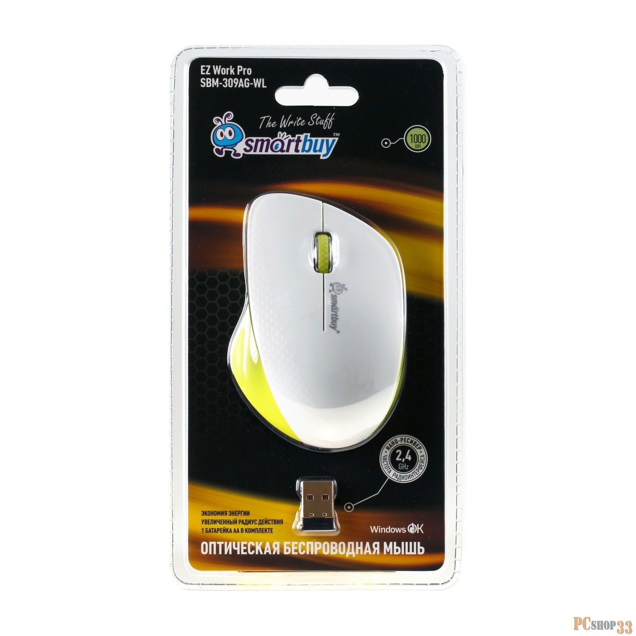 Мышь беспроводная SMARTBUY SBM-309AG-WL бело-лимонный(Smartbuy 309AG)