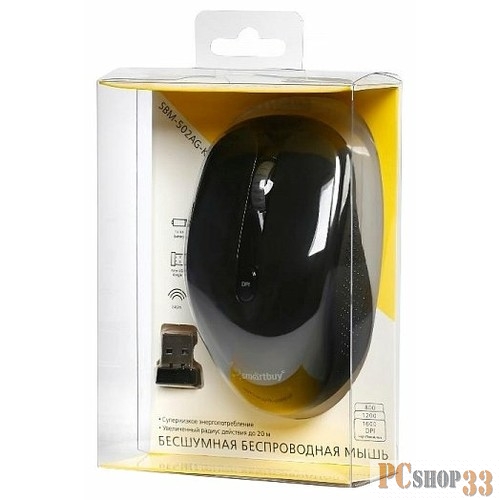 Мышь SMARTBUY SBM-502AG-K беззвучная черная(Бесшумная беспроводная мышь. Тип сенсора: Оптический. Радиус действия: до 20 м.Разрешение мыши (dpi): 800 / 1000 / 1600. Интерфейс подключения: USB.)