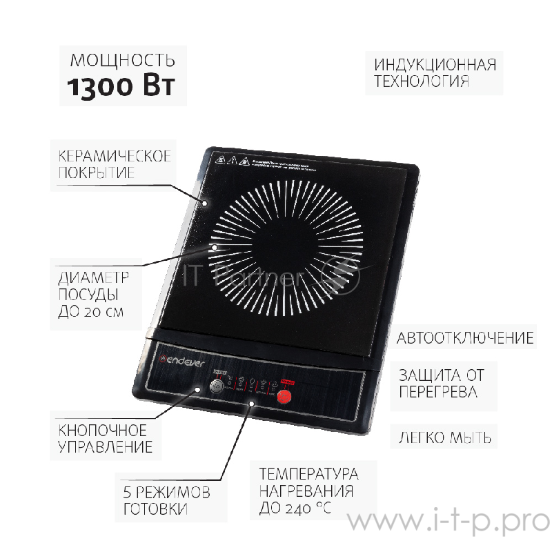 16-IP Плитка электрическая индукционная Endever Skyline Мощность 1300Вт,дно посуды 12-20 см.