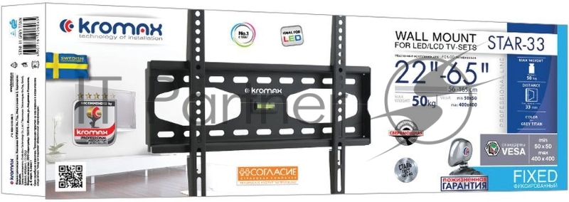 Крепеж Kromax STAR-33 black, Кр. стал. наст. для TV 22-65, max 75 кг, 0 ст св., от ст. 40 мм, max VESA 400x400 мм.