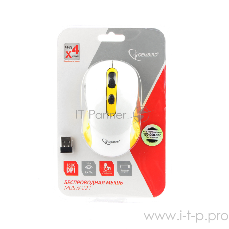 Мышь беспров. Gembird MUSW-221-Y, белый/жёлтый, 5кн.+колесо-кнопка, 800/1200/1600DPI, 2.4ГГц