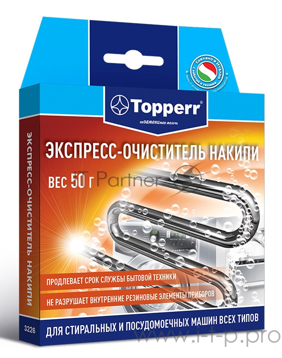 Topperr 3226 Экспресс-очиститель накипи д/стиральных и ПМ машин, 50г