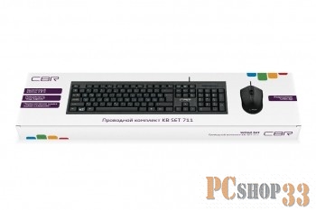 CBR KB SET 711, Комплект (клавиатура + мышь) проводной, USB, длина кабеля 1,8 м клавиатура: полноразмерная, 104 клавиши мышь: оптическая, 1200 dpi, 3 кнопки и колесо прокрутки