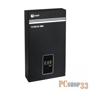 EKF stab-w-3000 Стабилизатор напряжения настенный TITAN W-3000 EKF PROxima
