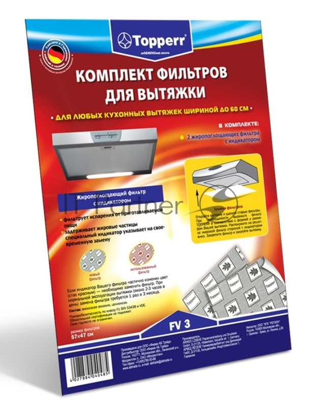 Фильтр для воздухоочистителя Topper 1113 FV3