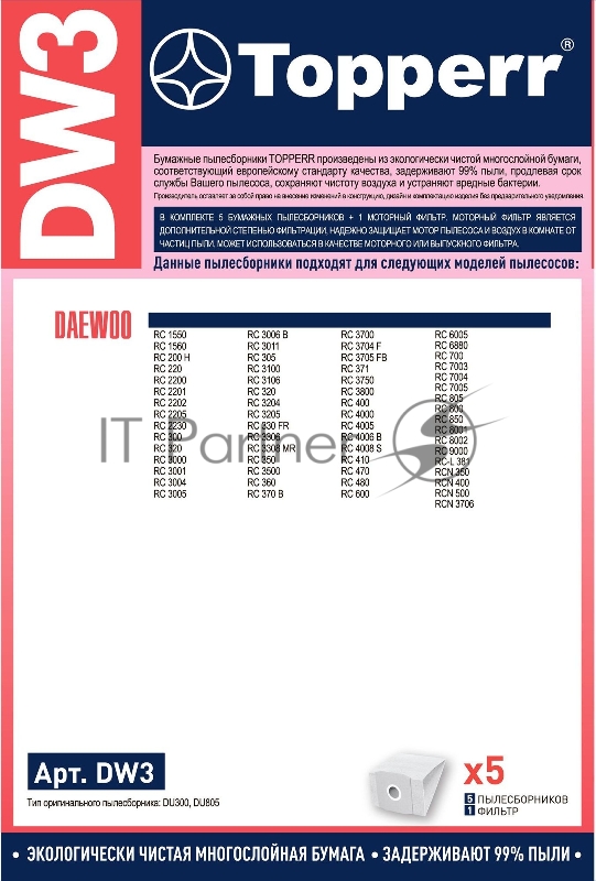 Пылесборник Topper 1003 DW3