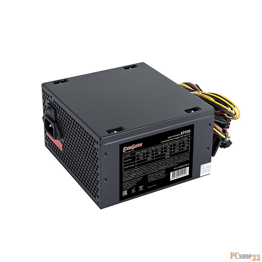 Exegate EX282070RUS-S Блок питания 550W ExeGate XP550, ATX, SC, black, 12cm fan, 24p+4p, 6/8p PCI-E, 3*SATA, 2*IDE, FDD