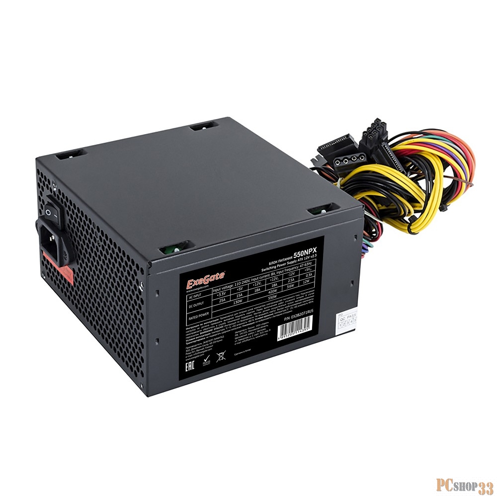 Exegate EX282071RUS-S Блок питания 550W ExeGate 550NPX, ATX, SC, black,12cm fan, 24p+4p, 6/8p PCI-E, 3*SATA, 2*IDE, FDD