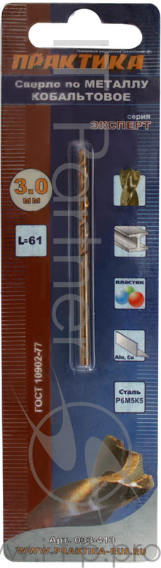 Сверло по металлу ПРАКТИКА 033-413 3.0х61мм кобальтовое, в блистере