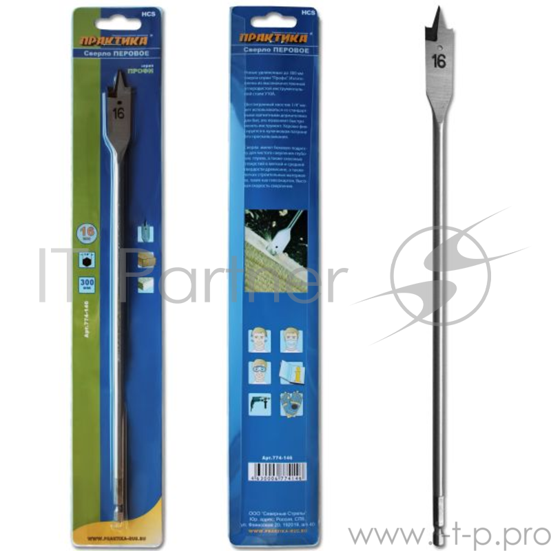 Сверло перовое ПРАКТИКА 774-146 по дереву 16x300мм в блистере