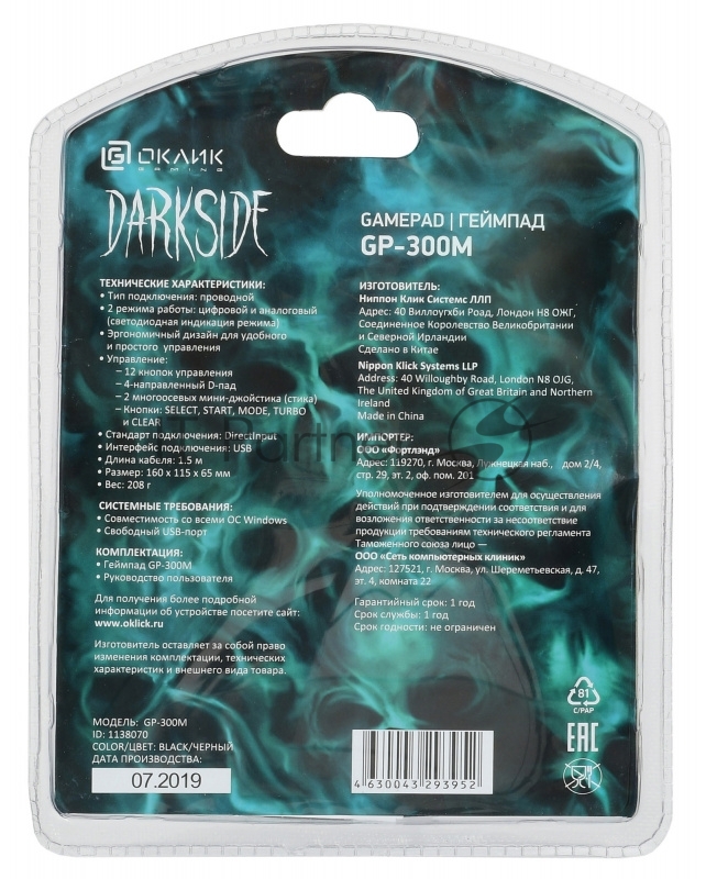 Геймпад Oklick GP-300M черный USB