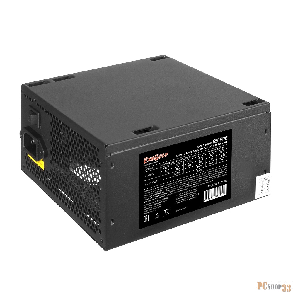 Exegate EX282072RUS-S Блок питания 550W ExeGate 550PPE, ATX, SC, black, APFC, 12cm, 24p+(4+4)p PCI-E, 3*IDE, 5*SATA, FDD