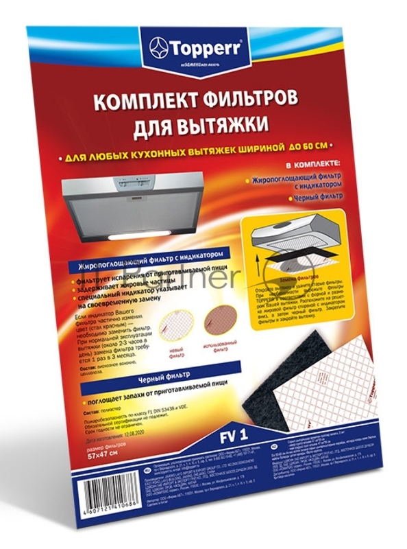 Фильтр для вытяжки Topperr 1101 FV1