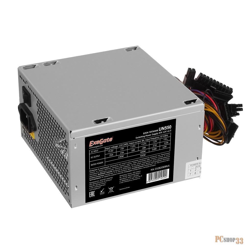 Exegate EX282069RUS-S Блок питания 550W ExeGate UN550, ATX, SC, 12cm fan, 24p+4p, 6/8p PCI-E, 3*SATA, 2*IDE, FDD