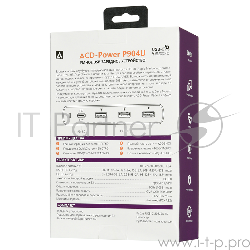 Сетевое зарядное устройство CЗУ (ACD-P904U-V1B) 90Вт, Сетевое ЗУ 4xUSB 1PD+3QC, 3.6~20В/4.35А(max) RTL {20}