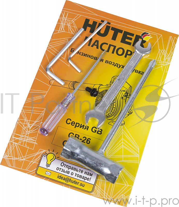 Воздуходувка Huter GB-26 750Вт желтый/черный