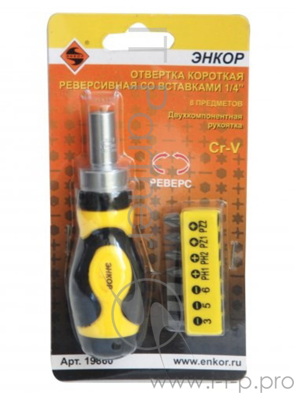 Отвертка реверсивная ЭНКОР 19860 ревер со встав 1/4 8пр.