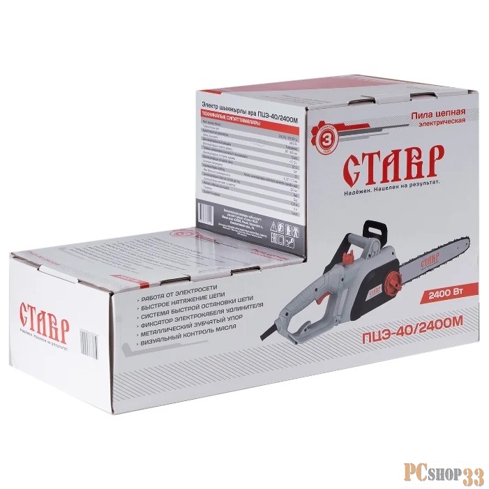 Цепная электрическая пила Ставр ПЦЭ-40/2400М