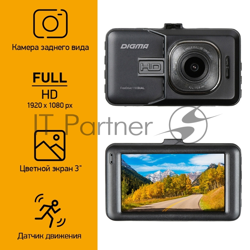 Видеорегистратор Digma FreeDrive 118 DUAL черный 1.3Mpix 1080x1920 1080p 150гр. JL5112