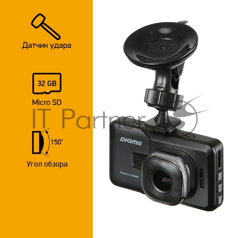 Видеорегистратор Digma FreeDrive 118 DUAL черный 1.3Mpix 1080x1920 1080p 150гр. JL5112