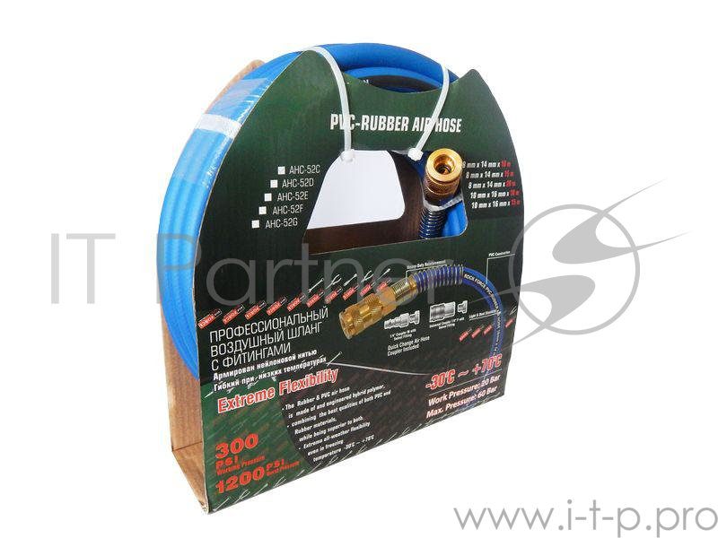Шланг ROCK FORCE RF-AHC-52D воздушный резиновый армированный с фитингами 8*14мм*15м