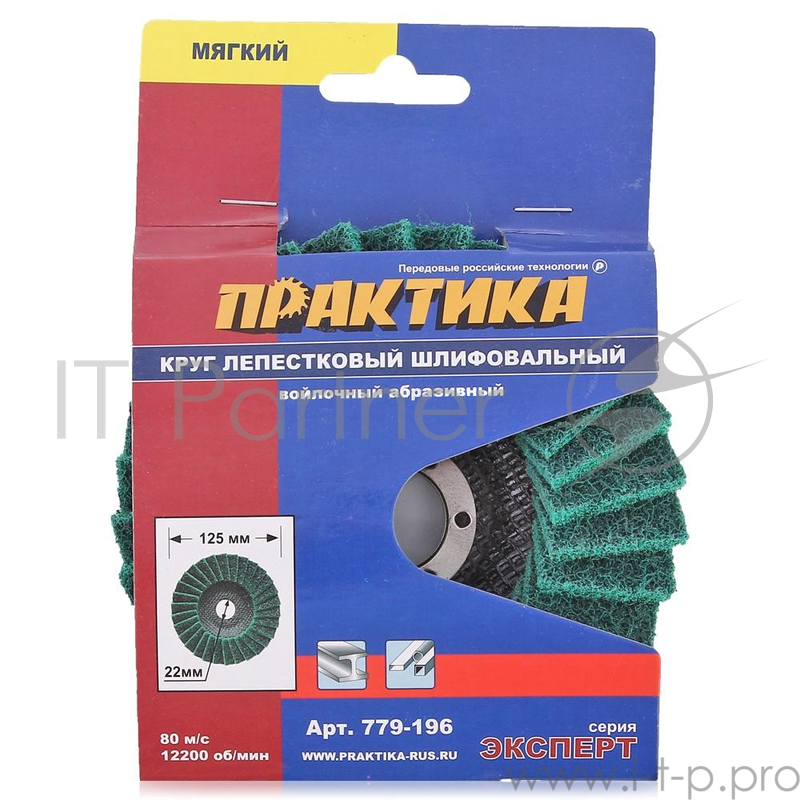 Шлифовальная бумага,лента,круги Круг лепест. полировальный 125 х 22 мм, войлочный, абразивный, мягкий