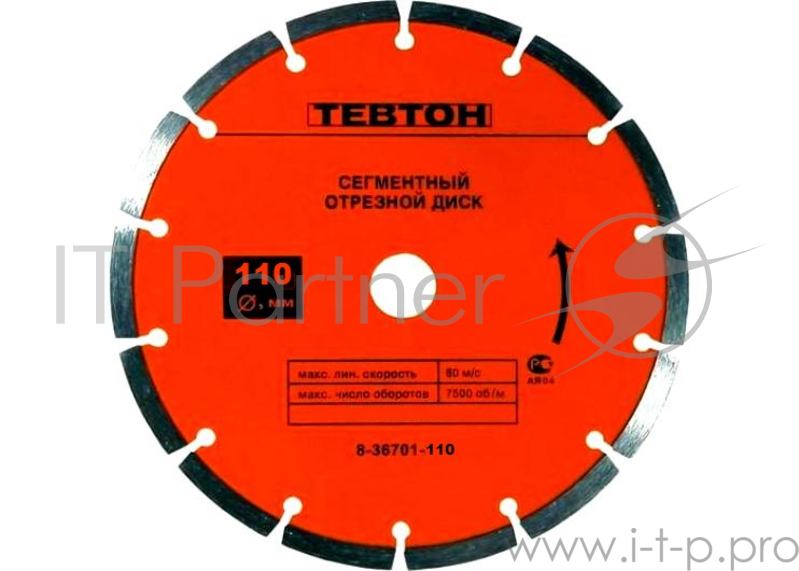 Круг алмазный ТЕВТОН 8-36701-110 универсальный сегментный для УШМ 110х7х22.2мм