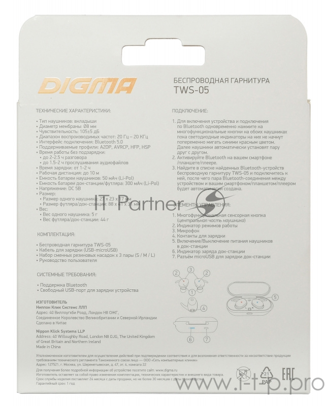 Гарнитура вкладыши Digma TWS-05 Touch черный беспроводные bluetooth (в ушной раковине)