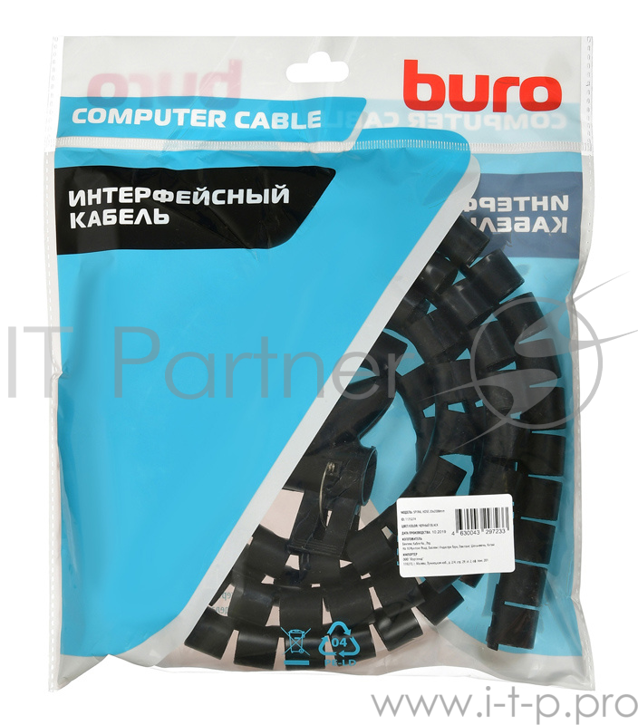 Кабельный органайзер Buro BHP CG202B Spiral Hose 20x2000mm Black